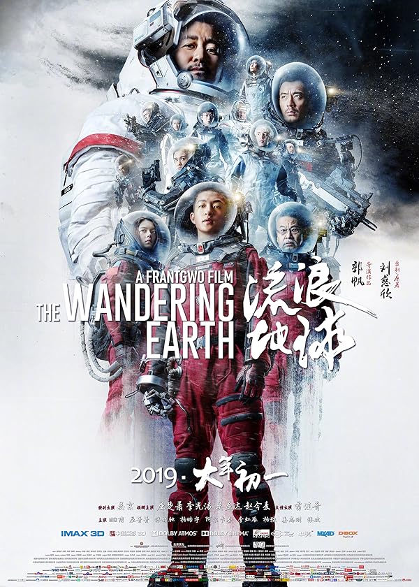 (The Wandering Earth 1 (2019 | زمین سرگردان 1