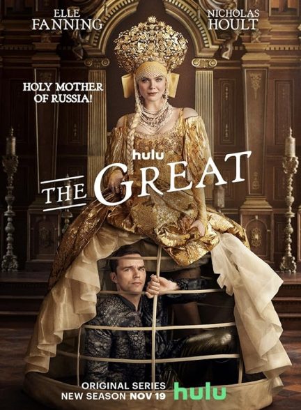 The Great | کبیر